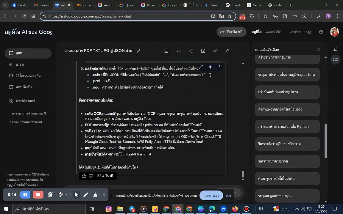 แชท-Google-AI-Studio