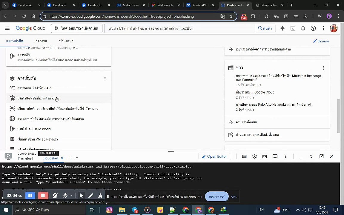 API-Library-–-APIs-Services-–-Generative-Language…-–-Google-Cloud-console