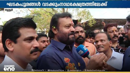 'കൂടുതൽ ചടങ്ങുകളും ഇന്നലെയാണ് കണ്ടത്; വെടിക്കെട്ട് കാണാൻ നിൽക്കണമെന്നുണ്ട്'