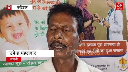 बिहार में शादी की खुशियों में चीख पुकार! बारातियों से भरी कार ट्रैक्टर से टकरायी, 8 की दर्दनाक मौत
