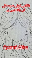 Dunya K Har Kamiyab Insan Ne Nakami Ka Samna Pehly Kiya Hai