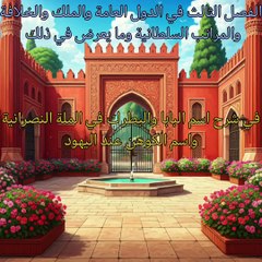 مقدمة ابن خلدون (41)