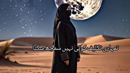 "Jab Tumy Koi Na Samjy | Tanha Dil Ki Awaaz | Voice of Women"