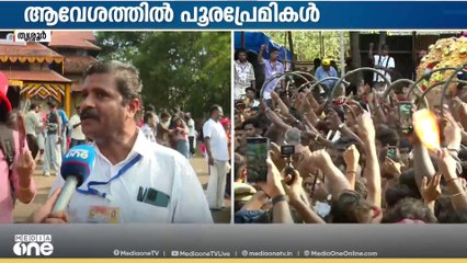 ചെറുപൂരങ്ങളുടെ വരവ് തുടങ്ങി; വെെബിലേറി തൃശൂർ