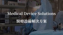 Medical Device Solutions