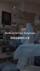 Medical Device Solutions