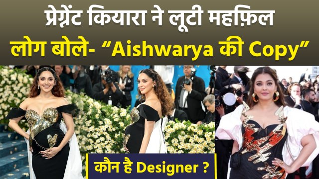 Met Gala 2025: Kiara Advani ने Red Carpet पर First Time किया Baby Bump Flaunt, Debut Look Viral