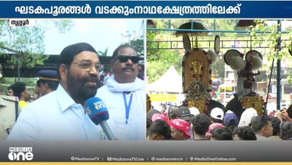 'പൂരം കളർഫുളായി പോകുന്നു.. കൊടിയേറ്റം മുതൽ ഇതുവരെ ചിട്ടയോടെ സമയബന്ധിതമായി നടക്കുന്നുണ്ട്'