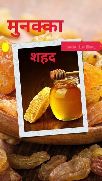 Health Benefits of Raisins with Honey