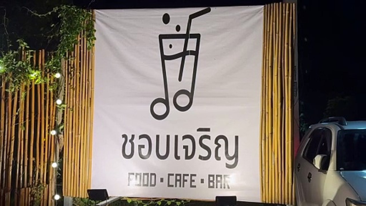 เปิดคลิปเสียง ชายอ้างเป็นตำรวจยศ "สารวัตร" โทรรีดเงินร้านอาหาร