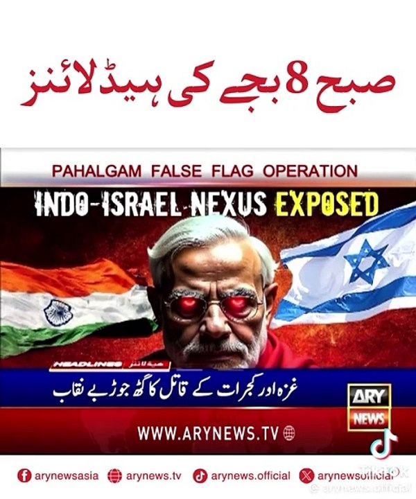 ARY News