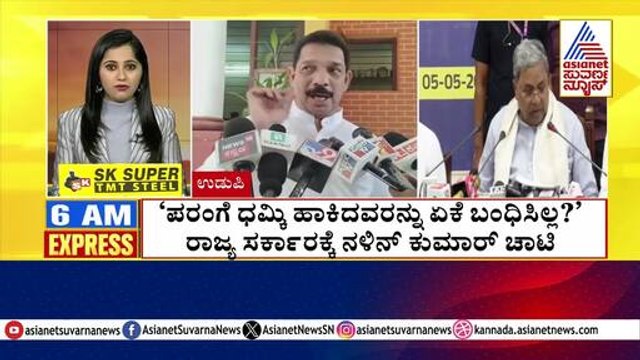 Hubballi: ಮಹದಾಯಿ ಬಗ್ಗೆ ಸಿಎಂ ಡೈವರ್ಟ್‌ ಮಾಡ್ತಾರೆ | Morning Express | Kannada News | Suvarna News
