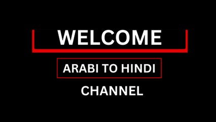 #03 ARABIC words 70  Arabic Kaksha