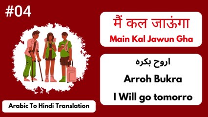 #04 arabic jumle 16 Arabic Kaksha