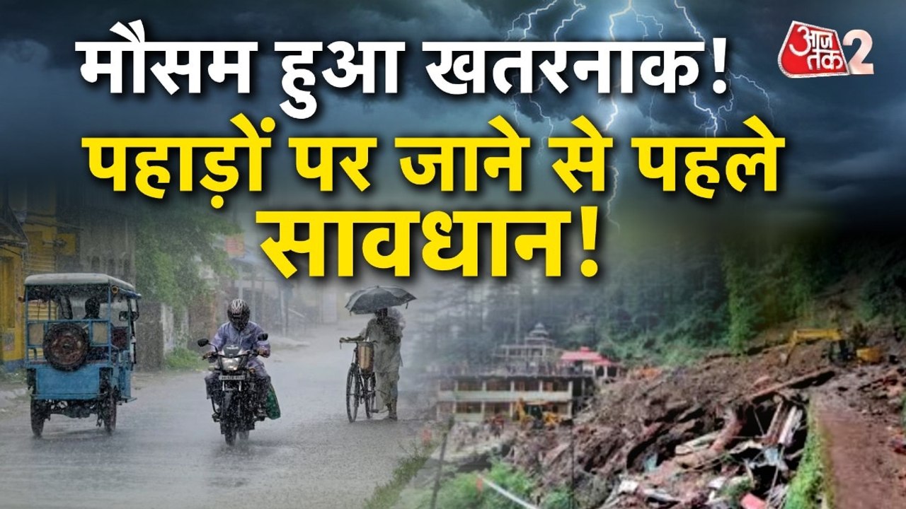 Weather Update  मौसम को लेकर IMD ने क्या दी चेतावनी?