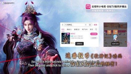 Tales of herding god episode 29 in english sub| Tales of herding god