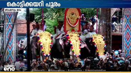 36 മണിക്കൂർ തുടർച്ചയായ ചടങ്ങ്... ജനസാ​ഗരമായി പൂരന​ഗരി