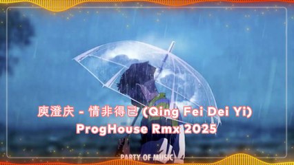 庾澄庆 - 情非得已 (Qing Fei Dei Yi) ProgHouse Rmx 2025 By HARUM4D SLOT GACOR