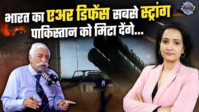 India vs Pakistan: गुस्से में GD Bakshi,'भारत का S-400 पाकिस्तान को धूल चटाएगा' | Operation Sindoor