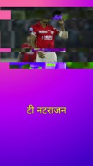 T Natarajan  #IPL2025 #PBKSvDC #MatchCancelled #Dharamshala #Cricket #SecurityAlert #Blackout