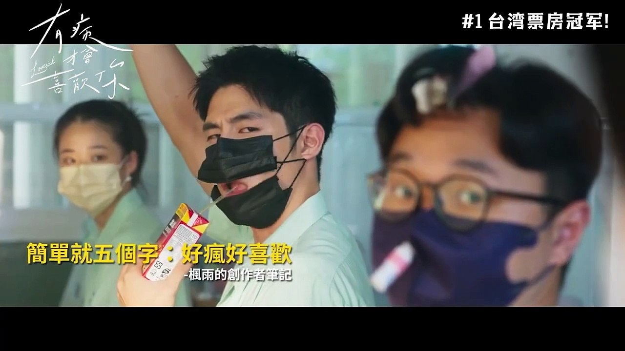 Lovesick | Tv Spot 1