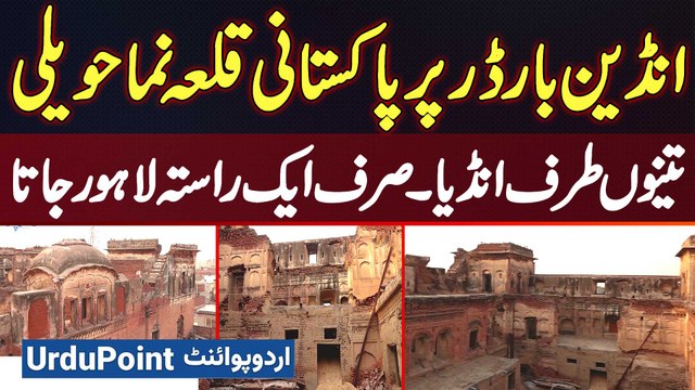 Historic Fort-Like Mansion On Pakistan India Border - India On Three Sides, One Side Leads To Lahore