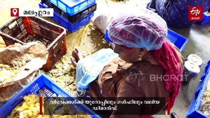 ഇതാണ് മക്കളേ മലപ്പുറം മമ്പാട്ടുമൂല, ചക്ക പെരുമയിൽ ഈ ഗ്രാമം... യൂറോപ്പും ഗൾഫും രുചിച്ചറിയുന്നു!