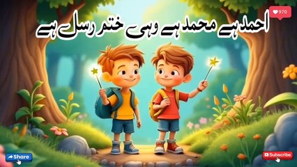 Wo Mera Nabi Hai _ New Naat 2025 _ Wo Jiske Liye Mehfil e Konain Saji Hai _ islamic 3D Cartoon