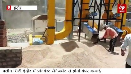 इंदौर में एक और इनोवेशन, क्या है ग्रीन वेस्ट मैनेजमेंट, जिससे भरेगा खजाना