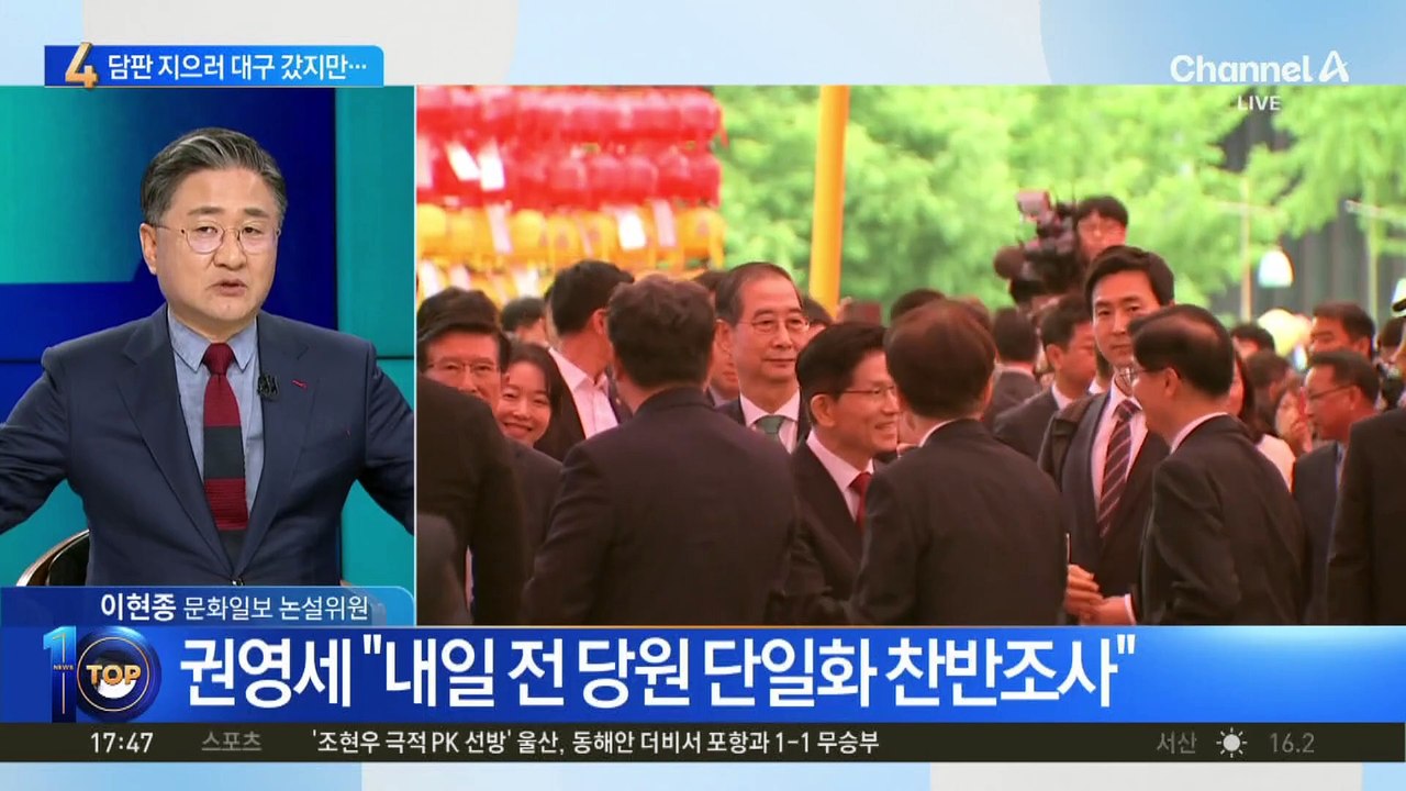 국민의힘 지도부, 시한 못 박으며 단일화 압박