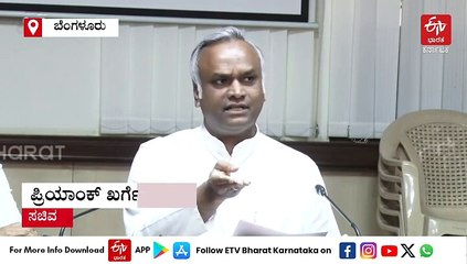 ಅಂಬೇಡ್ಕರ್ ಬರೆದ ಪತ್ರ ಬಿಡುಗಡೆ ಮಾಡಿ ಛಲವಾದಿ ರಾಜೀನಾಮೆಗೆ ಒತ್ತಾಯಿಸಿದ ಪ್ರಿಯಾಂಕ್ ಖರ್ಗೆ