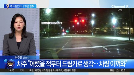 ‘발레파킹’ 맡겼다가 낭패…고객 차로 ‘난폭 운전’?