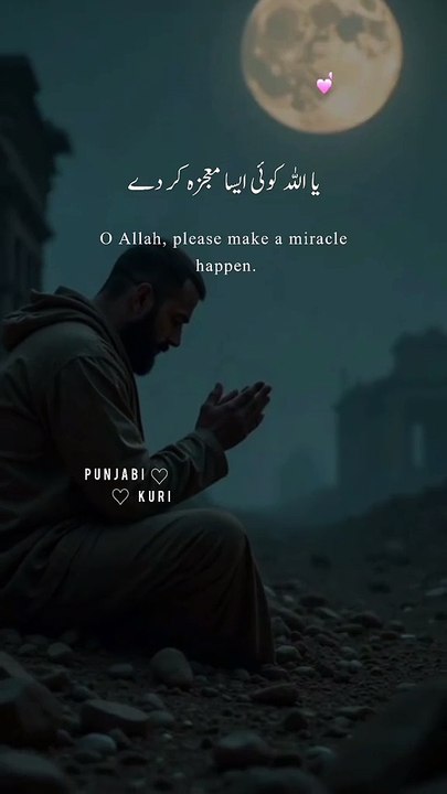 Ya Allah