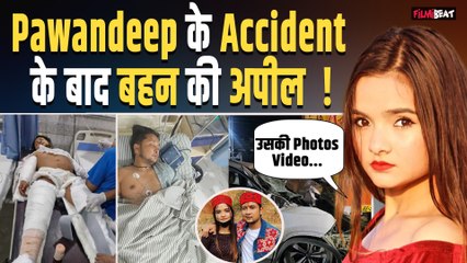 Indian Idol 12 winner Pawandeep Rajan की बहन ने की Fans से अपील, 'उसकी Photos, Video मत शेयर करो'