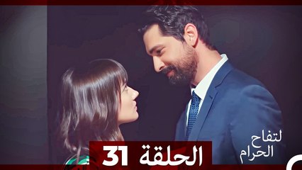 التفاح الحرام الحلقة ال 31 (الإصدار الطويل ) (Arabic Dubbed)