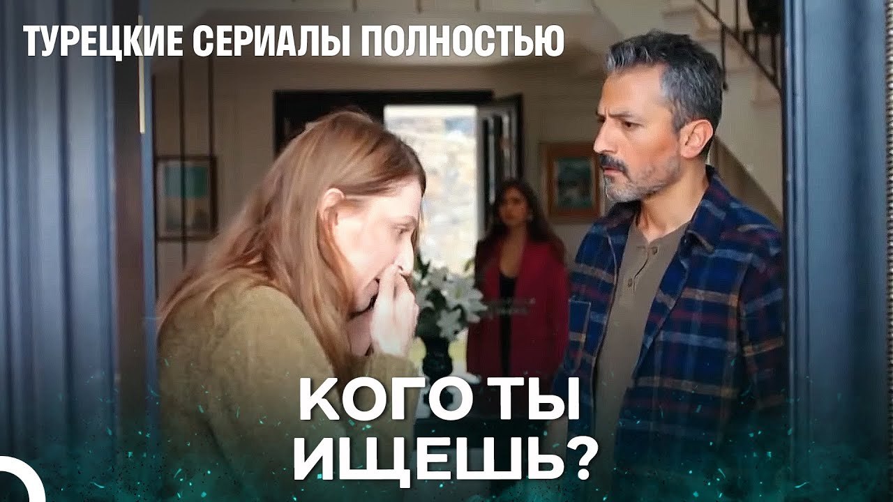 Не Кричи Дома - Плотина