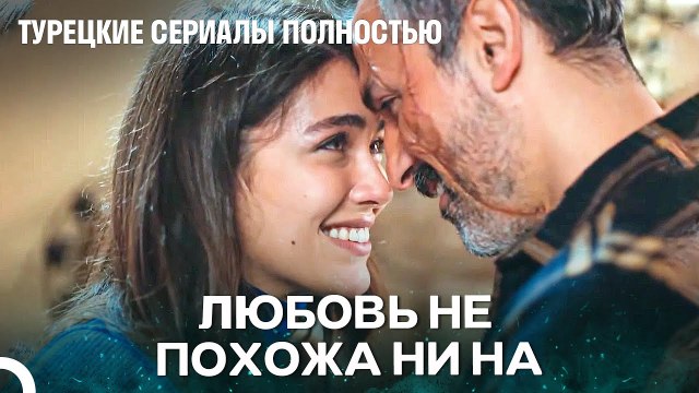 Необычное Предложение Руки И Сердца - Плотина