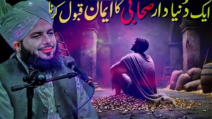 Ak Sachay Ashiq Ka Waqia❤️Emotional Bayan🥺Islamic vibes 🕌Mere Nabi