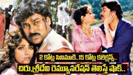 Jagadeka Veerudu Athiloka Sundhari : రూ.2 కోట్ల సినిమాకు రూ.15 కోట్ల కలెక్షన్స్ | Filmibeat Telugu
