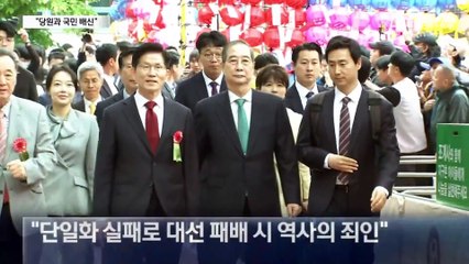 권영세 “대선 지면 역사의 죄인” 단일화 압박