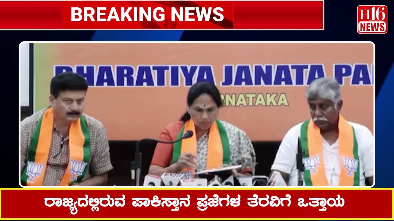 ರಾಜ್ಯದಲ್ಲಿರುವ ಪಾಕಿಸ್ತಾನ ಪ್ರಜೆಗಳ ತೆರವಿಗೆ ಒತ್ತಾಯ | Request to issue directions to the state government