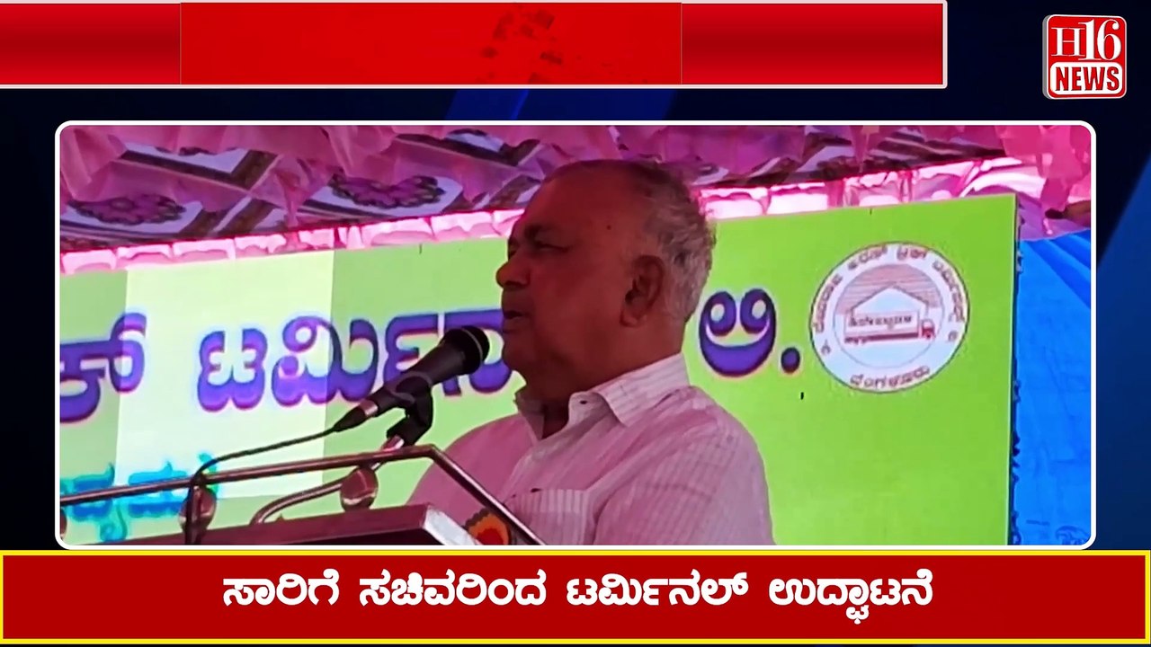ಅಮರಾವತಿಯಲ್ಲಿ ಟ್ರಕ್ ಟರ್ಮಿನಲ್ ನಿರ್ಮಾಣ | Construction of truck terminal in Amaravati