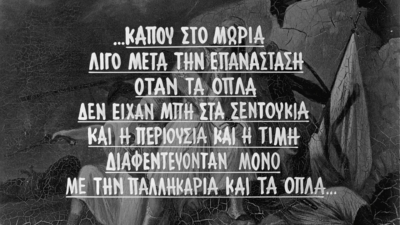 Οι Υπερήφανοι [The Proud] (1962)