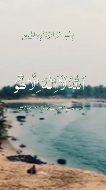 Ayatulkursi Recitation