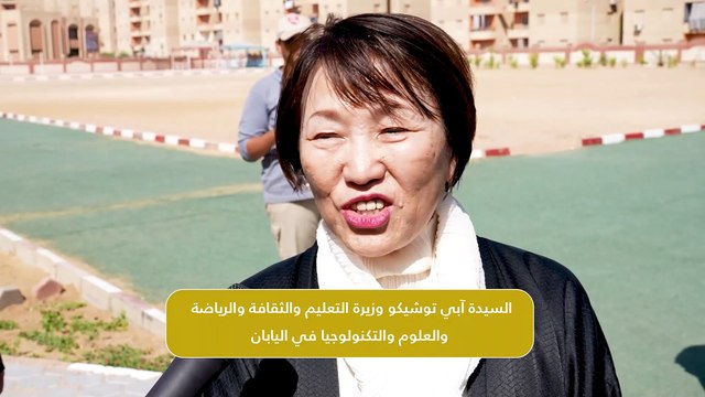 وزيرة التعليم والثقافة والرياضة والعلوم والتكنولوجيا في اليابان