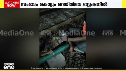 കെല്ലത്ത്  റെയിൽവേ ട്രാക്കിൽ വീണയാളെ രക്ഷപ്പെടുത്തി