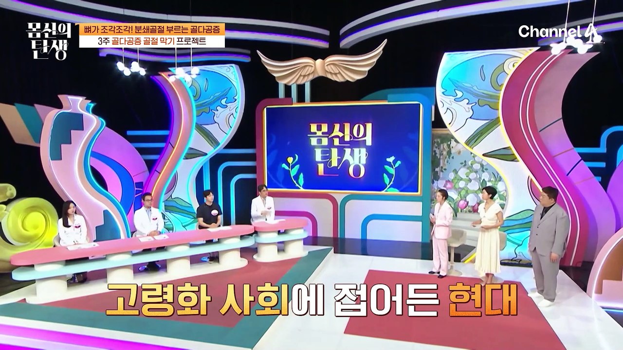 "지금부터라도 뼈 관리하려고 나왔어요...!!" 프로젝트 기간 동안 굳은 의지로 힐링...