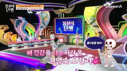 ※3주 골다공증 골절 막기 프로젝트※ 골다공증 20년 차 도전자.. 그/런/데 3주 만에 뼈 건강을 회복했다고?!