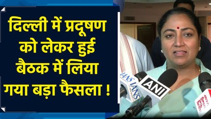 CM Rekha Gupta और Manjinder Singh Sirsa ने बताया प्रदूषण को लेकर बैठक में क्या चर्चा हुई