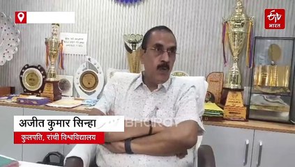 एक लंबे समय से राज्य के विश्वविद्यालयों में नहीं हुई है सीनेट की बैठक, जानें वजह